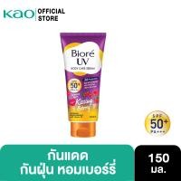 ราคา บิโอเร ยูวี บอดี้แคร์เซรั่ม 150มล Biore UV Body care serum Intensive Aura Kissing Berry SPF50+ PA+++ 150ml (16335497959)