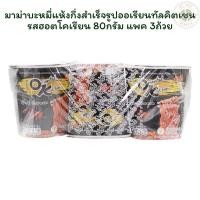 ราคา มาม่าบะหมี่แห้งกึ่งสำเร็จรูปออเรียนทัลคิตเชนรสฮอตโคเรียน 80กรัม แพค 3ถ้วย (41750289560)