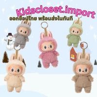ราคา พร้อมส่ง ของแท้✔️จุ่มเดี่ยวโค้ดแฟชั่นลด30%Popmart ของแท้ Labubu V1 Labubu Macaron V1 พวงกุญแจ ลาบูบู้ มาการอง (28210211980)