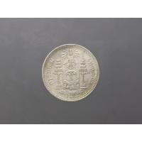 ราคา เหรียญสลึงเงิน พระบรมรูป-ตราแผ่นดิน ร.ศ.127 สมัยรัชกาลที่ 5 ผ่านใช้ สภาพดี (28201599351)