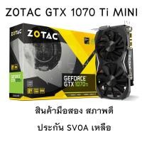 ราคา 1070Ti การ์ดจอ ZOTAC GTX 1070 Ti Mini มือสอง สภาพดี (6980095771)