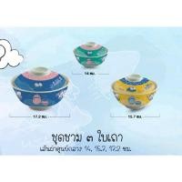 ราคา ชุดชาม 3 ใบเถา พรีเมี่ยม 7-11 จาน ชาม ถ้วย เข้าไมโครเวฟได้ น่ารัก น่าใช้ สดวก สวยงาม (16554827969)