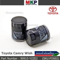 ราคา ***ราคาพิเศษ*** กรองน้ำมันเครื่อง Toyota รหัส 90915-YZZE2 สำหรับ Toyota Camry Wish (12409007887)
