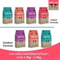 ราคา Lifemate Premium Cat Food ❤️ไลฟ์เมต อาหารเม็ดเกรดพรีเมี่ยมสำหรับน้องแมว บรรจุ 1.1kg-1.3kg (18206829362)