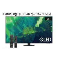 ราคา Samsung QLED 4K TV รุ่น QA75Q70A ขนาด 75 นิ้ว Q70A Series ( 75Q70A ) (9382687731)