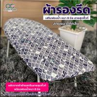 ราคา ผ้ารองรีด ผ้าฝ้ายสกรีนลายแมวสีน้ำเงินผลิตจากฝีมือคนไทย (27517341373)