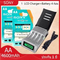 ราคา LCD เครื่องชาร์จ Super Quick Charger + Sony ถ่านชาร์จ AA 4600 mAh Rechargeable Battery（2 แพ็ค 4 ก้อน）D (3826710073)