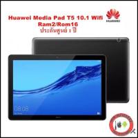 ราคา HUAWEI MatePad T5 10.1 wifi Ram2/Rom16 ประกันศูนย์1ปี (4239249708)