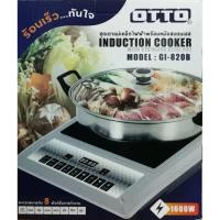 ราคา เตาแม่เหล็กไฟฟ้า OTTO รุ่น GI-820B (5934795713)
