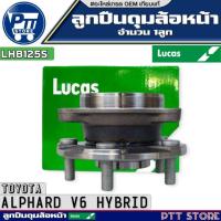 ราคา ลูกปืนดุมล้อหน้า TOYOTA ALPHARD V6 HYBRID ลูกปืนดุมล้อABS ยี่ห้อ LUCAS รหัส LHB125S จำนวน 1ลูก (27516565771)