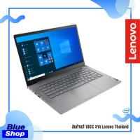 ราคา [20VD00NETA] Lenovo ThinkBook 14 Gen 2 โน๊ตบุ้กเพื่อธุรกิจ สเปคแรง มีพอร์ท LAN (19538296293)