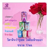 ราคา วิตามินปลาลีกาโน่ วิตามินใส่ผมตัวปลาลีกาโน่ Legano (28137119585)