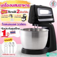 ราคา ส่งฟรี เครื่องผสมอาหาร SOKANY ใช้ได้2ฟังก์ชัน(มือถือ Hand mixer /ตั้งโต๊ะ Stand mixer) เครื่องผสมแป้ง [E18 ไม่หมุน*] (25964274629)