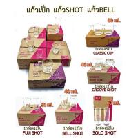 ราคา (ขายยกโหล12ใบ)แก้วเป็ก ช๊อต BELL ขนาดเล็ก สำหรับตวง ใส่เหล้า LUCKY GLASS (20013329840)