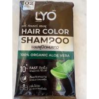 ราคา Hair Color Shampoo Lyo แชมพูปิดผมขาว เบอร์ 02 Dark Brown สีน้ำตาลเข้ม (24872493357)