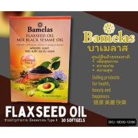 ราคา FLAXSEED OIL MIX BLACK SESAME OIL (53450309498)