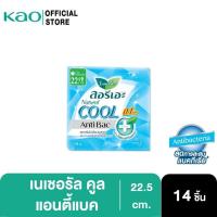 ราคา ลอรีเอะ เนเชอรัล แอนตี้แบค คูล บางเฉียบ 0.1 22.5ซม.กลางวัน 14 ชิ้น Laurier Natural Antibac Cool (16034258194)