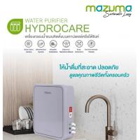 ราคา Ghouse Online MAZUMA เครื่องกรองน้ำดื่ม 5 ขั้นตอน HYDROCARE สินค้าขายดี! (27412714327)