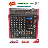 ราคา LXJ มิกเซอร์ ออดิโอ Mixers Audio เพาเวอร์มิกเซอร์ ขยายเสียง POWER MIXER 6CH BLUETOOTH USB mp3 EFFECT 99DSP (6063508348)