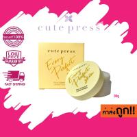 ราคา (แป้งฝุ่น) 30g. แพคเกจใหม่!! Cute press evory perfect skin Loose powder คิวท์เพรสอีเวอร์รี่เพอร์เฟ็ค (3376754027)