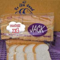 ราคา JACK ขนมปัง กะโหลกแจค ( ยกลัง 4 แพค ) สำหรับปิ้ง นึ่ง อบ ส่งของทุกวัน!! (41957204257)
