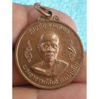 ราคา เหรียญพระอาจารย์สนธิ์วัดอรัญญานาโพธิ์ ปี 19 รุ่น 9 เนื้อโลหะผสม ราคาแบ่งปัน (26703099412)