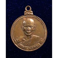 ราคา เหรียญหลวงพ่อทบ วัดช้างเผือก เพชรบูรณ์ (21841103686)