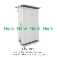 ราคา Nano plus ตู้พลาสติกกันน้ำ มีหลังคา รุ่นนาโนพลัส 101W-NNP ตู้กันฝนมีหลังคา (16564570273)