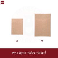 ราคา MUJI สมุดจด แพลนเนอร์ เดือน สัปดาห์ ปกห่อพลาสติก WEEKLY MONTHLY PLANNER High Quality Paper Free Schedule Notebook a5 a6 (21444386460)