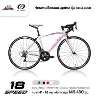 ราคา จักรยานเสือหมอบ Optima รุ่น Tesla 3000 (ตะเกียบคาร์บอน , Shimano Sora กรุ๊ปเซต) (2195236279)
