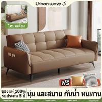 ราคา Urban wave โซฟา โซฟาเบด พับนั่ง ปรับนอนเป็นเตียงได้ ผิวสัมผัสนุ่ม โซฟา 2/3 ที่นั่ง โซฟาเบด (170/140 ซม.)sofa bed (47751237517)