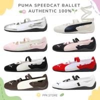 ราคา (พร้อมส่ง) PUMA Speedcat Ballet (แท้100%) (24242313053)