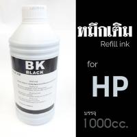 ราคา หมึกเติมอิ้งค์เจท​ HP-BK บรรจุ​ 1000cc.ยี่ห้อโชกุน สำหรับเครื่องพิมพ์​ เกรดพรีเมี่ยม​ งานดี​ 100% (3354566404)