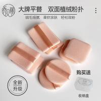 ราคา QIABELI Chobeli Clear Base Makeup Round High Gloss Oil Control Makeup Loose Puff Ultra-Thin High-Density Flocking Puff (41824986334)