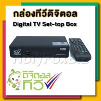 ราคา กล่องทีวีดิจิตอล FAMILY DR-111 Digital TV Box ดิจิตอลทีวี DIGITAL SET TOP BOX FULL HD 1080 (5778154111)