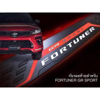 ราคา กันรอยท้ายสำหรับรถยนต์ New #fortuner #Legender, #fortuner #MC, #fortuner ปี 2016-2021 (4197205967)
