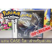 ราคา [+..-]Pokemon Diamond ZONE US GAME NINTENDO DS / 3ds / nds (24320577555)