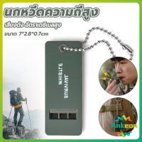 ราคา นกหวีดความถี่สูง พกพาสะดวก แบบแบน เสียงดังและเดซิเบลสูง whistle (41620839776)