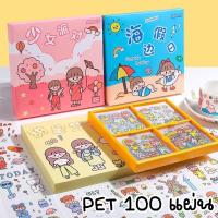 ราคา พร้อมส่งในไทย สติ๊กเกอร์ กล่อง 100 แผ่น สำหรับตกแต่ง ลายสวย ลายน่ารัก (20922424495)