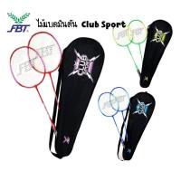 ราคา FBT ไม้แบดมินตัน แพ็คคู่ CLUB SPORT (2 ไม้) มาพร้อมปลอกเต็มใบ ก้านและเฟรมทำจากเหล็ก (26863221058)