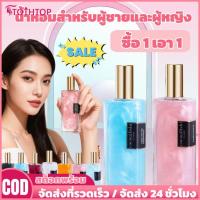 ราคา 【ซื้อ 1 แถม 1】น้ำหอม COCOSILIYA Gold Glitter 50 มล. กลิ่นหอมสดชื่น ติดทนนาน เหมาะสำหรับทั้งชายและหญิง [อันดับสูงสุด] (45202149045)