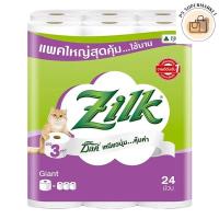ราคา zilk giant ซิลค์ ไจแอ้นท์ กระดาษชำระ x 24 เหนียนุ่ม คุ้มค่า (43703032726)