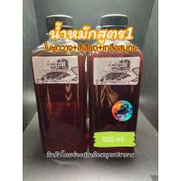 ราคา น้ำหมักใบหูกวางสีเสียดเกลือสมุทร ขนาด500ml (28517428269)