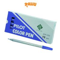 ราคา Pilot ปากกาเมจิก No.SDR-200 (สีน้ำเงิน) (44104676824)