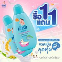 ราคา [1 แถม 1] Narak สบู่เหลวอาบและสระฟิลด์ เฟรช 290 มล. (สีฟ้า) (43175871962)