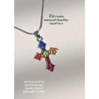 ราคา จี้ไม้กางเขนพลอยแฟนซีแท้เงินแท้ชุบทองคำขาว (57151121420)