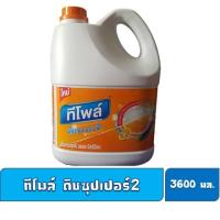 ราคา น้ำยาล้างจาน ทีโพล์ ดิช ซุปเปอร์ 3600 มล. (3932260260)