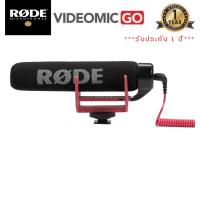 ราคา RODE VideoMic Go High quality directional microphone ไมค์ติดกล้องขนาดเล็กกะทัดรัดสำหรับติดกล้องและบันทึกเสียงประกันศูนย์ (9309483680)