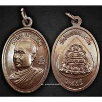 ราคา เหรียญ สมเด็จพระพุทธโฆษาจารย์ (เจริญ) ออกวัดช่องลม นาเกลือ ชลบุรี หลวงพ่อบัวเกตุ (14347642324)