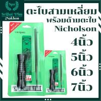 ราคา ตะไบสามเหลี่ยมแผงขนาด ตะไบ 3 เหลี่ยม NICHOLSON (29505162848)
